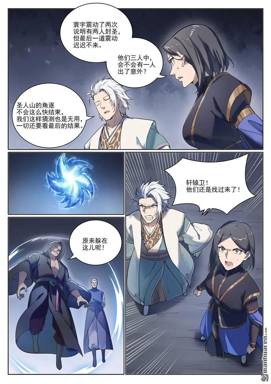 第1103回 规则力量 第8页