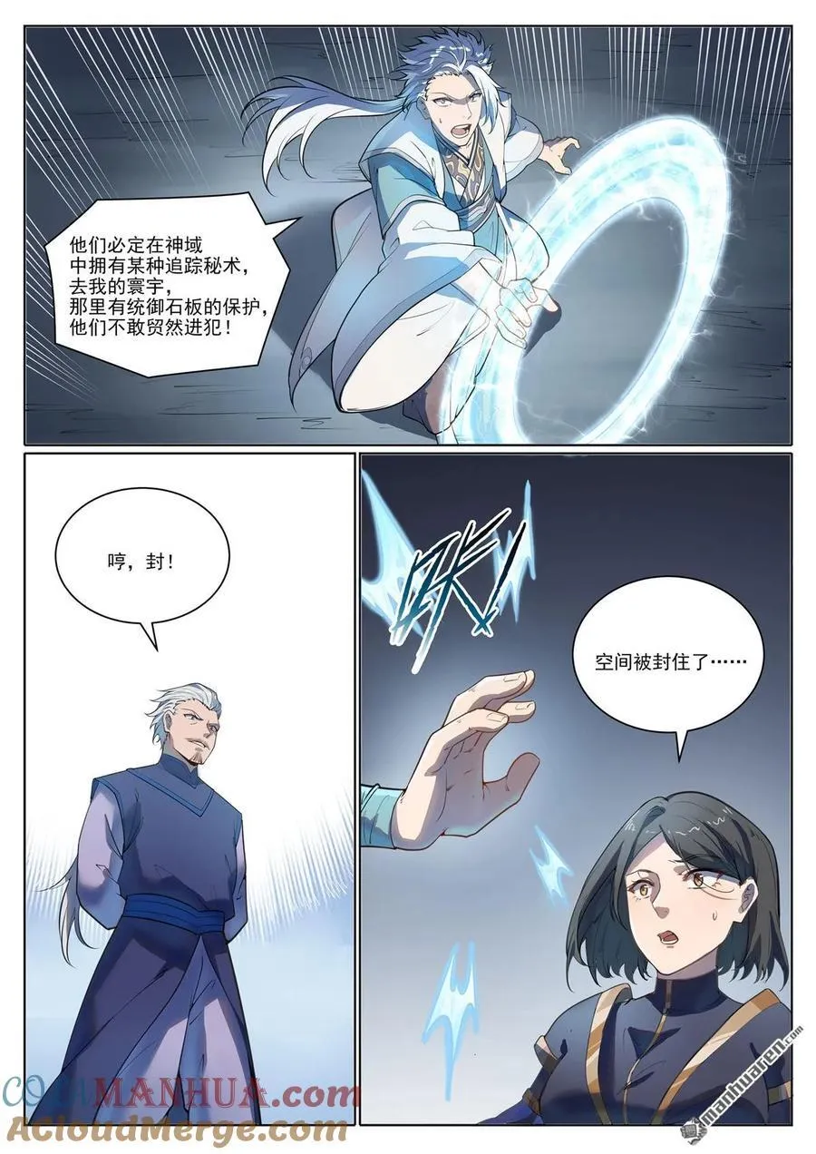 第1103回 规则力量 第9页