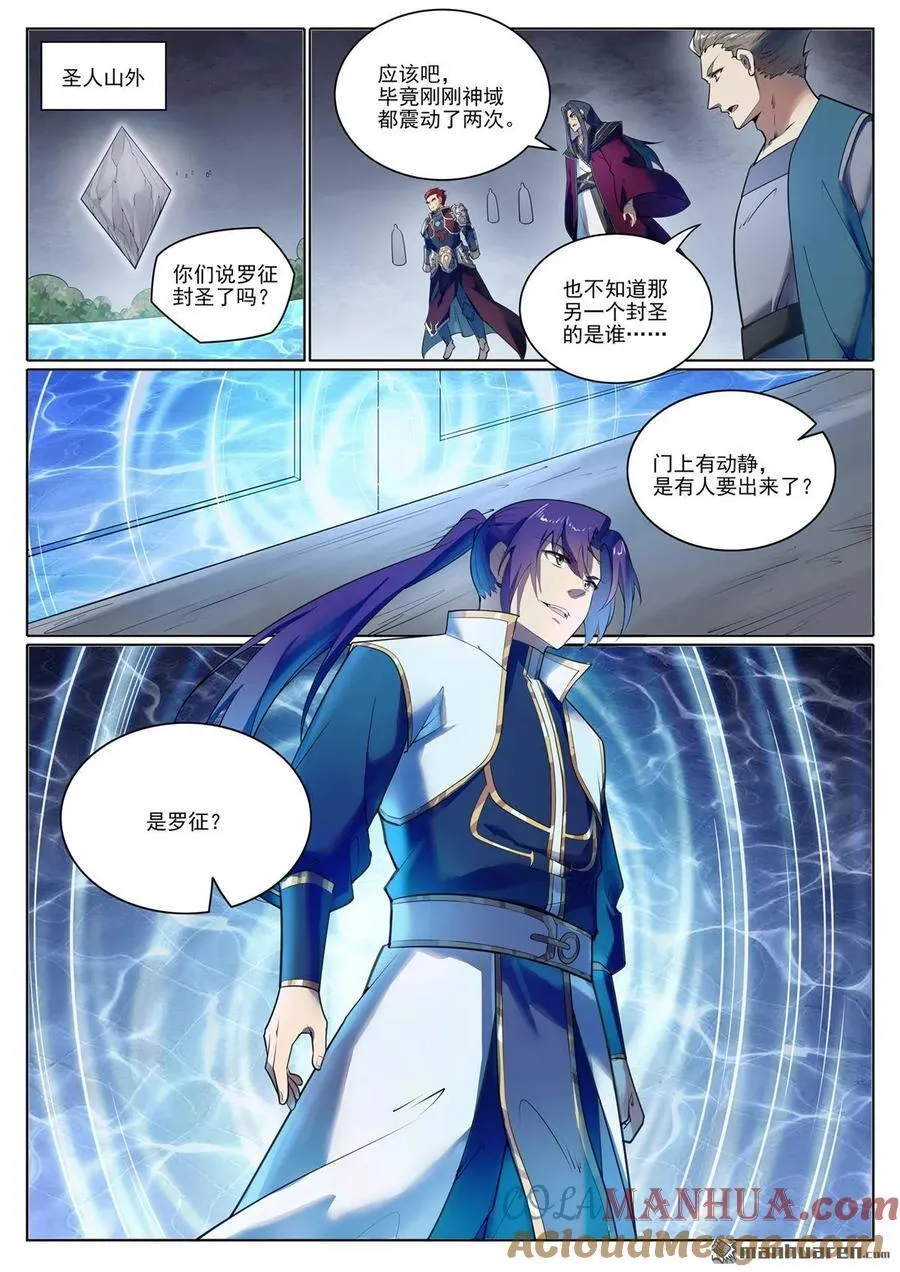 第1103回 规则力量 第11页
