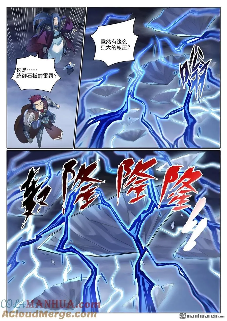 第1103回 规则力量 第13页