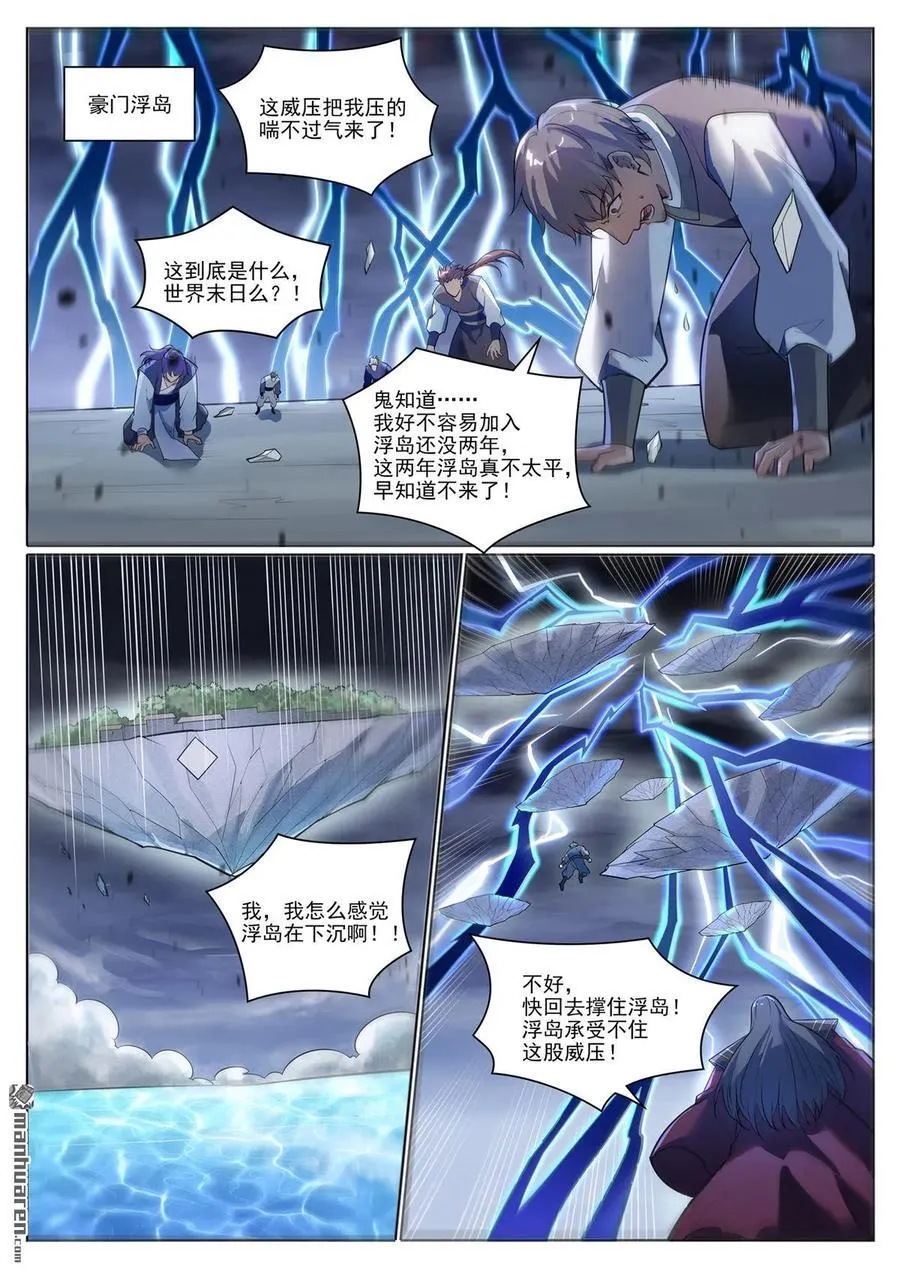 第1103回 规则力量 第14页