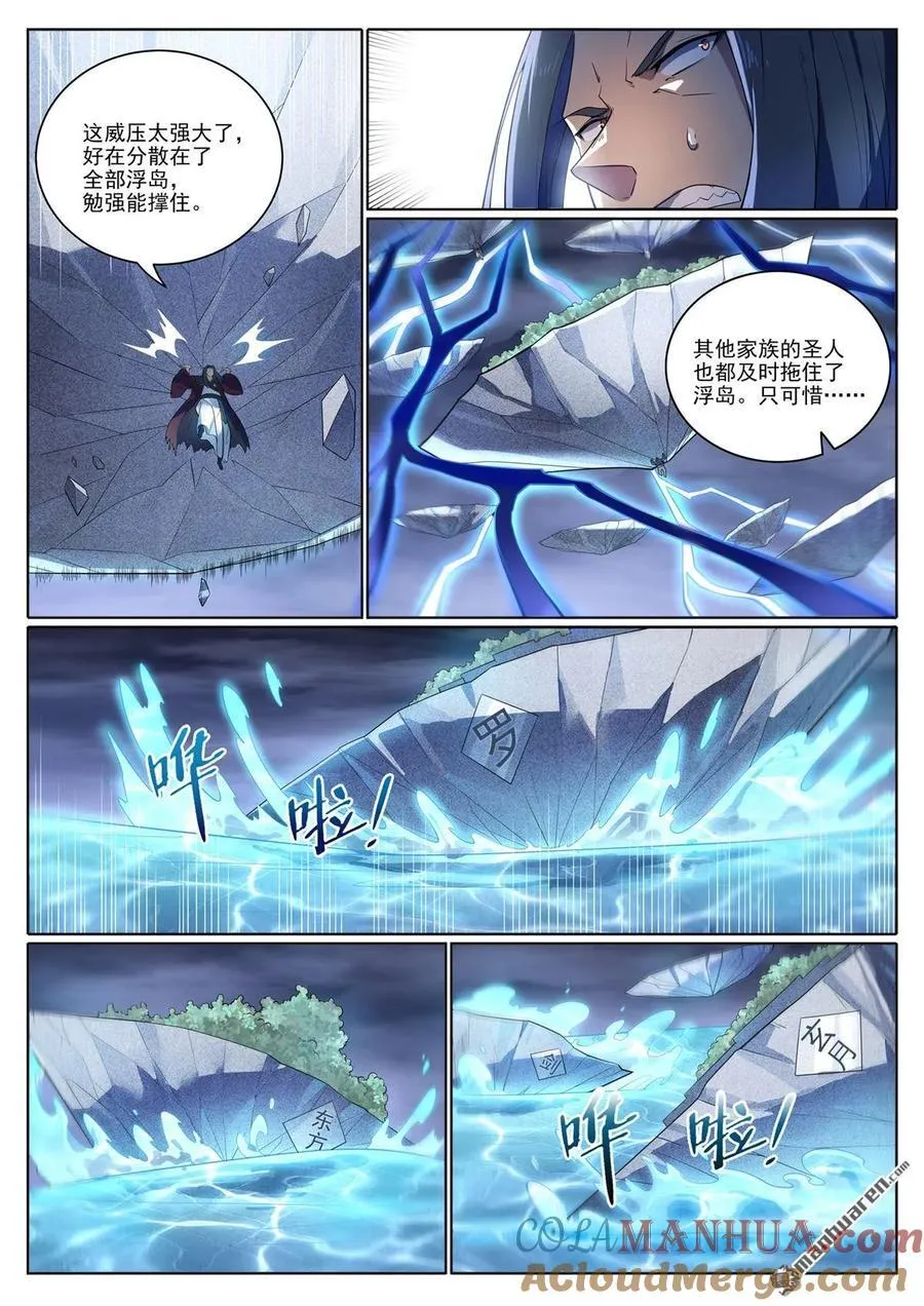 第1103回 规则力量 第15页