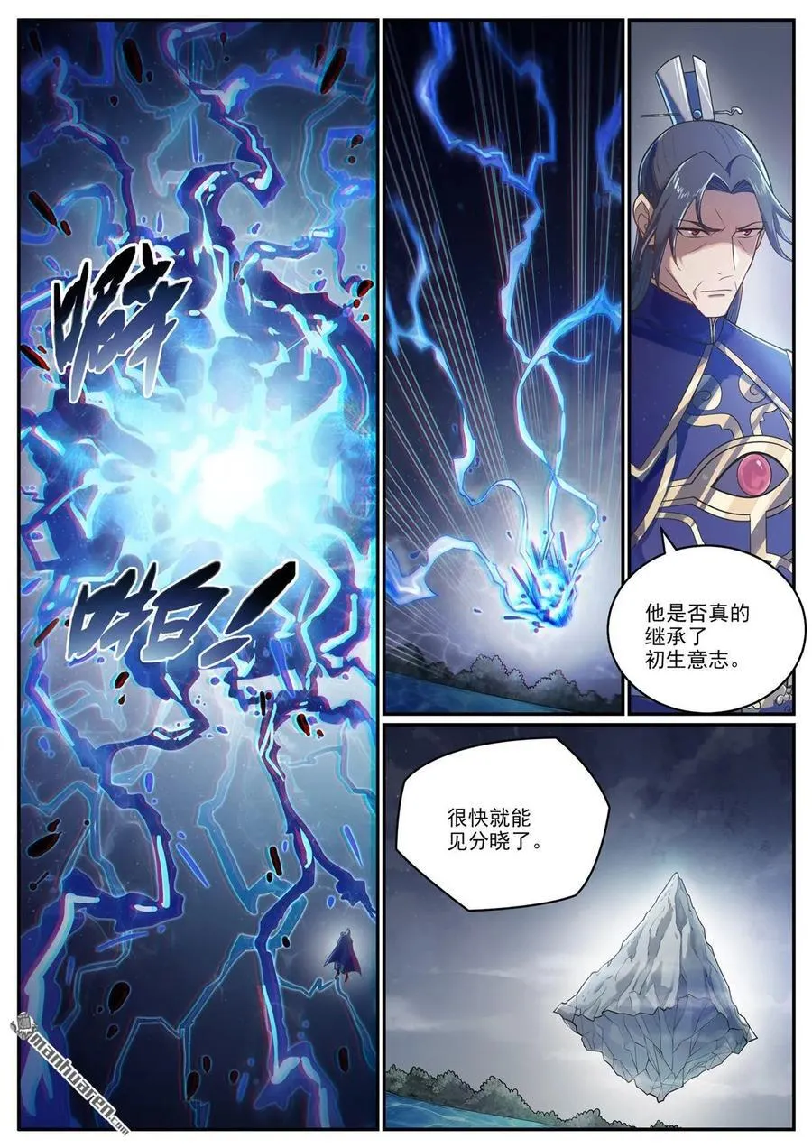 第1104回 最强雷罚 第2页