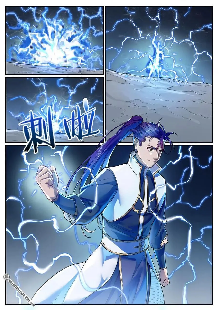 第1104回 最强雷罚 第8页