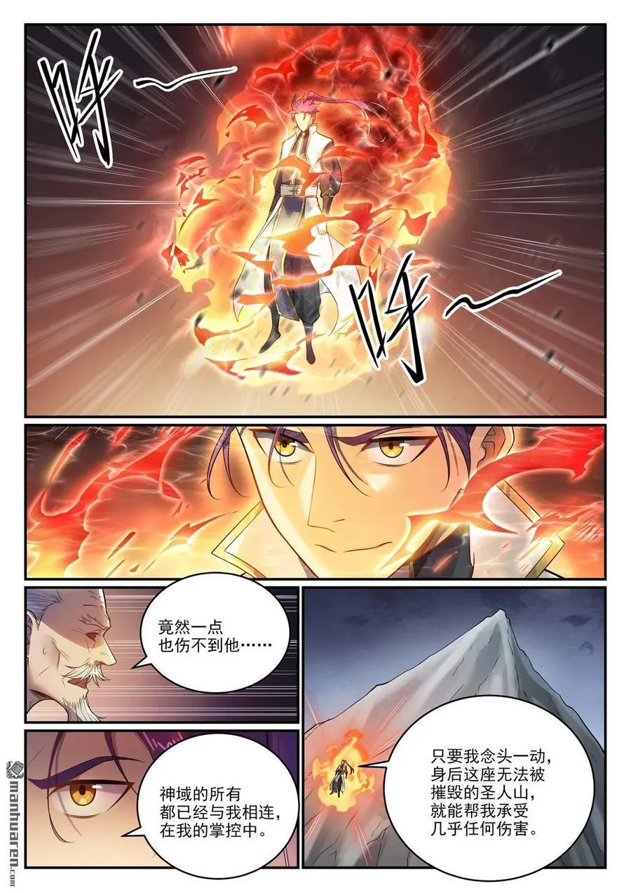 第1105回 殊死一搏 第12页