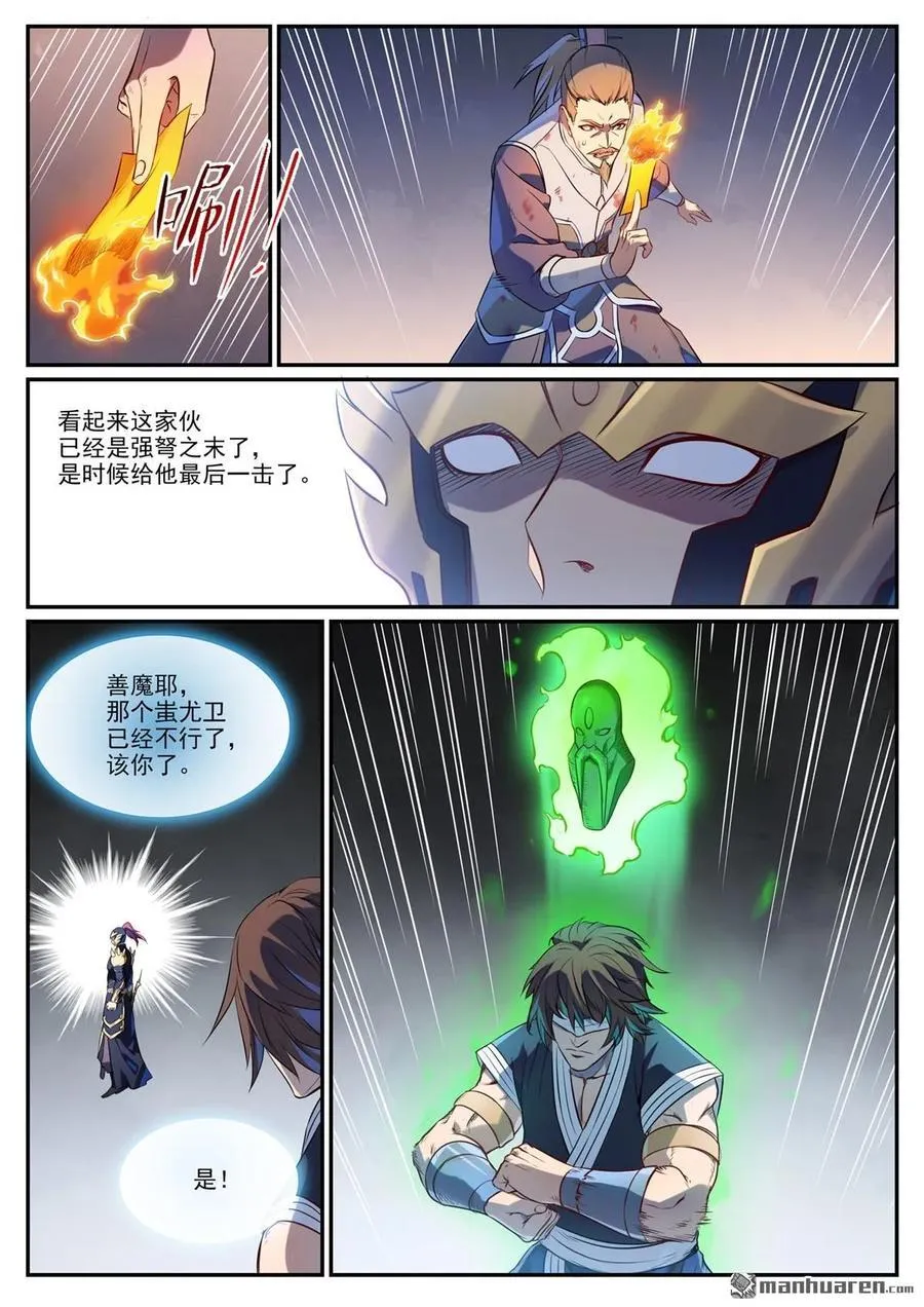 第1107回 局势逆转 第6页