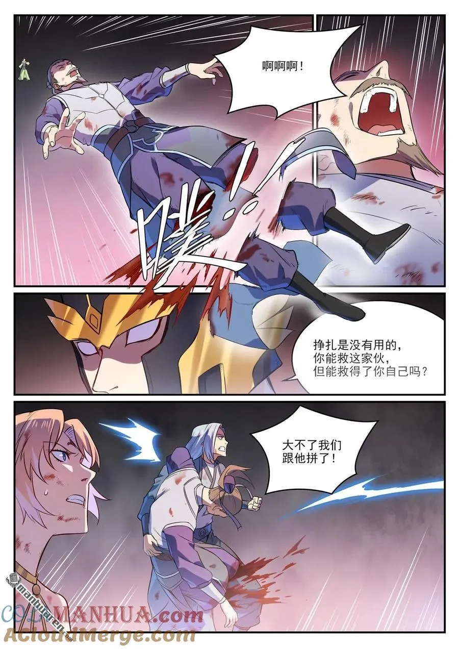 第1107回 局势逆转 第9页