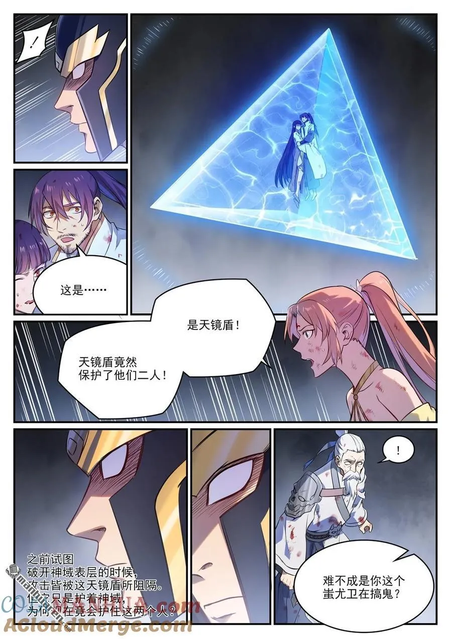 第1107回 局势逆转 第13页