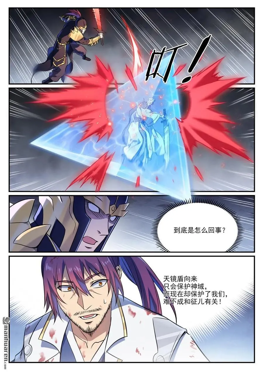 第1107回 局势逆转 第14页