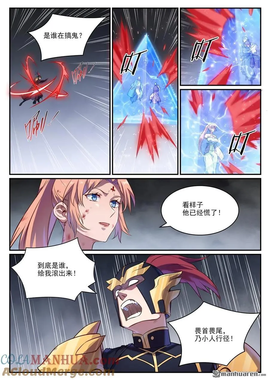 第1107回 局势逆转 第15页