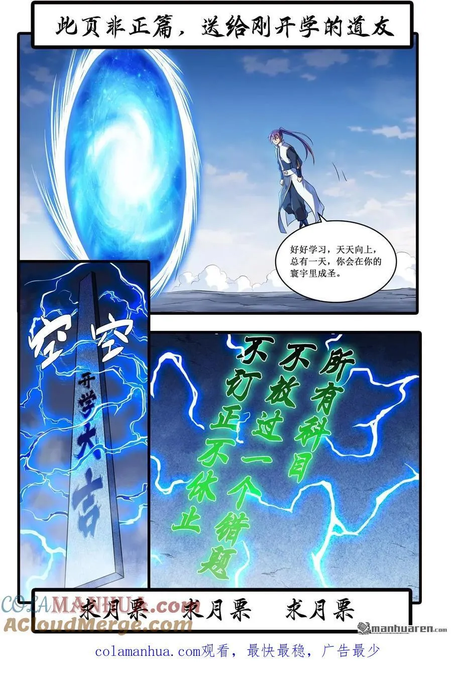 第1107回 局势逆转 第17页