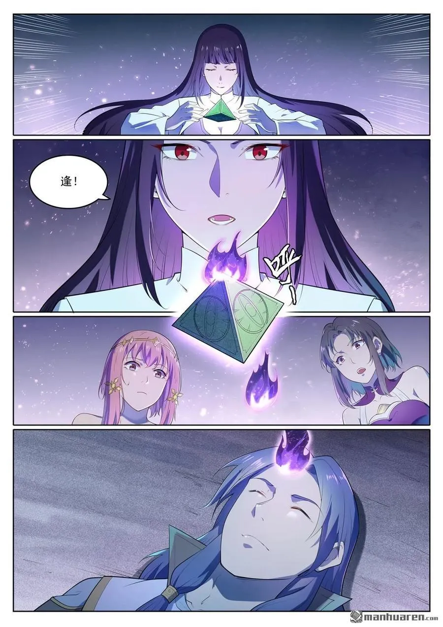 第1109回 雷罚追杀 第12页