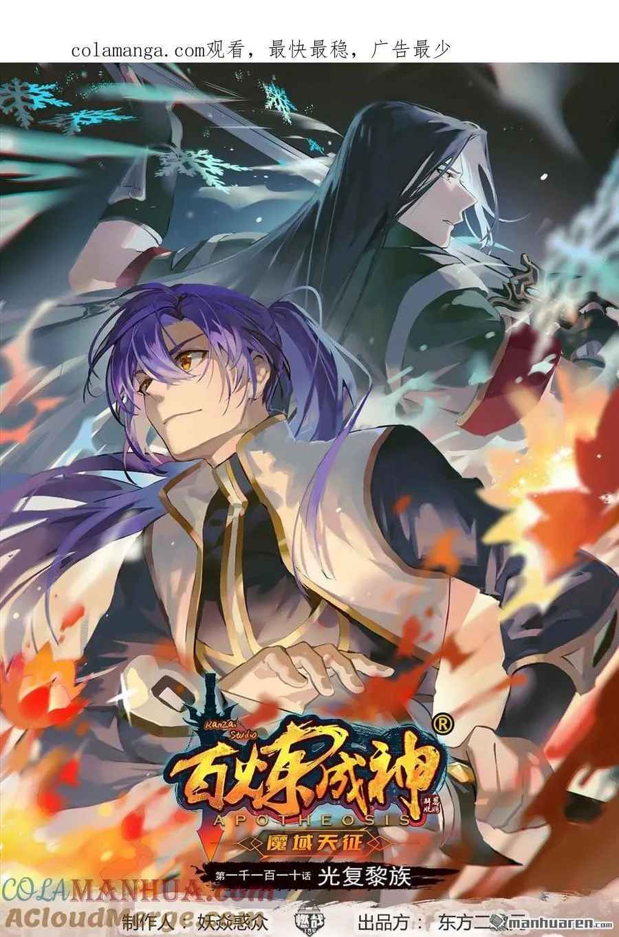 第1110回 光复黎族 第1页