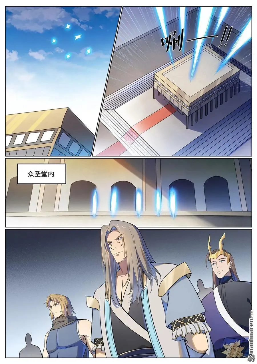第1110回 光复黎族 第4页