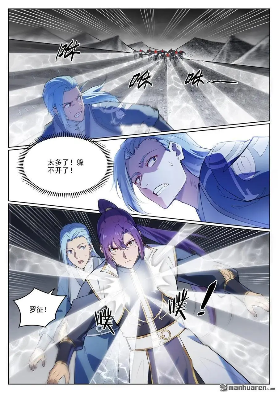 第1116回 青木傀兵 第8页