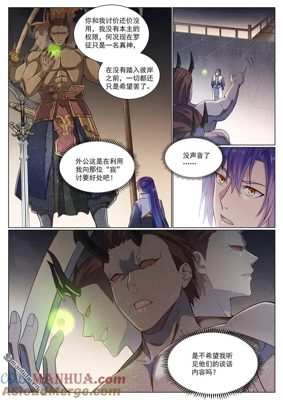 第1118回 父女相见 第13页