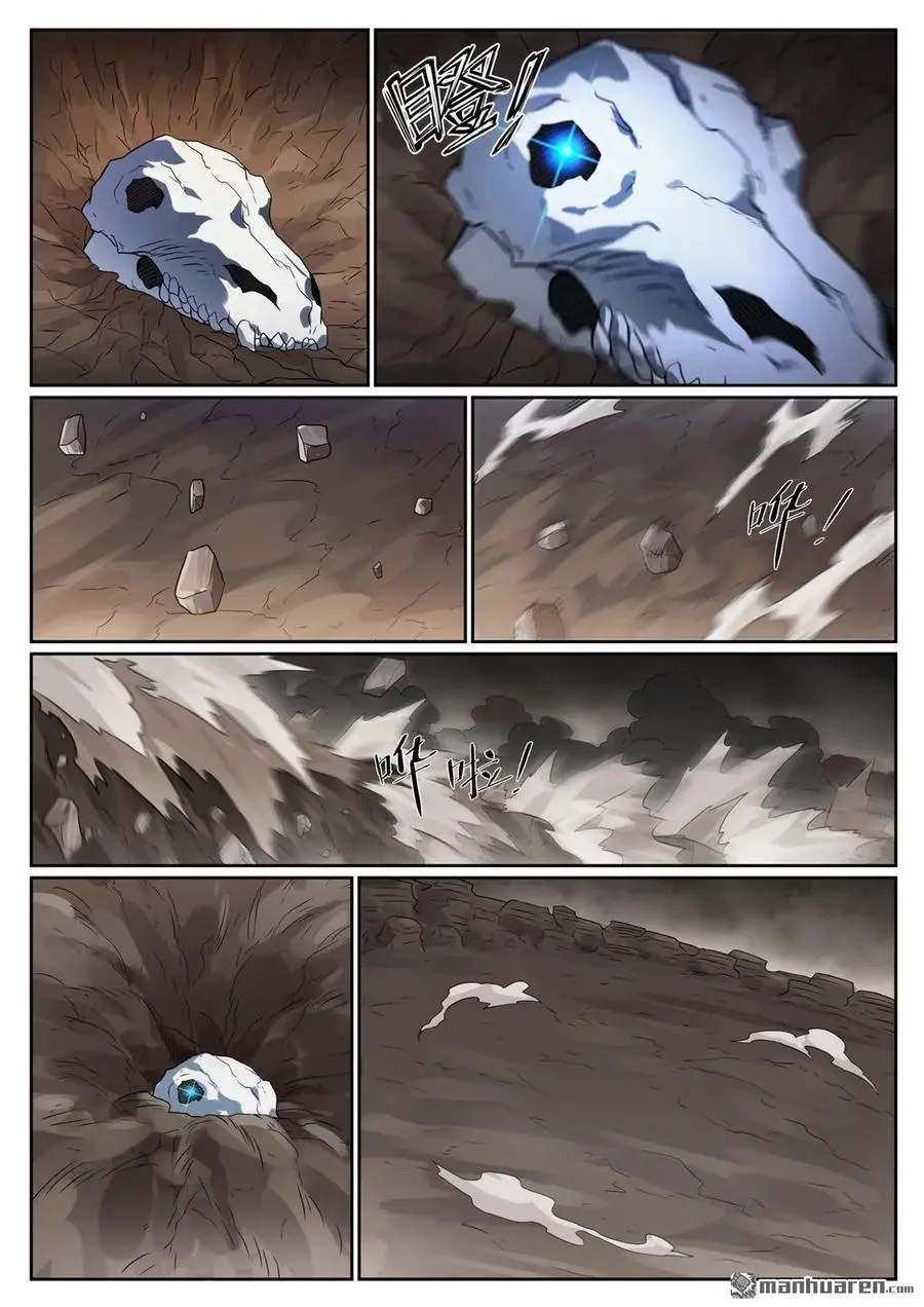 第1119回 再度启程 第6页