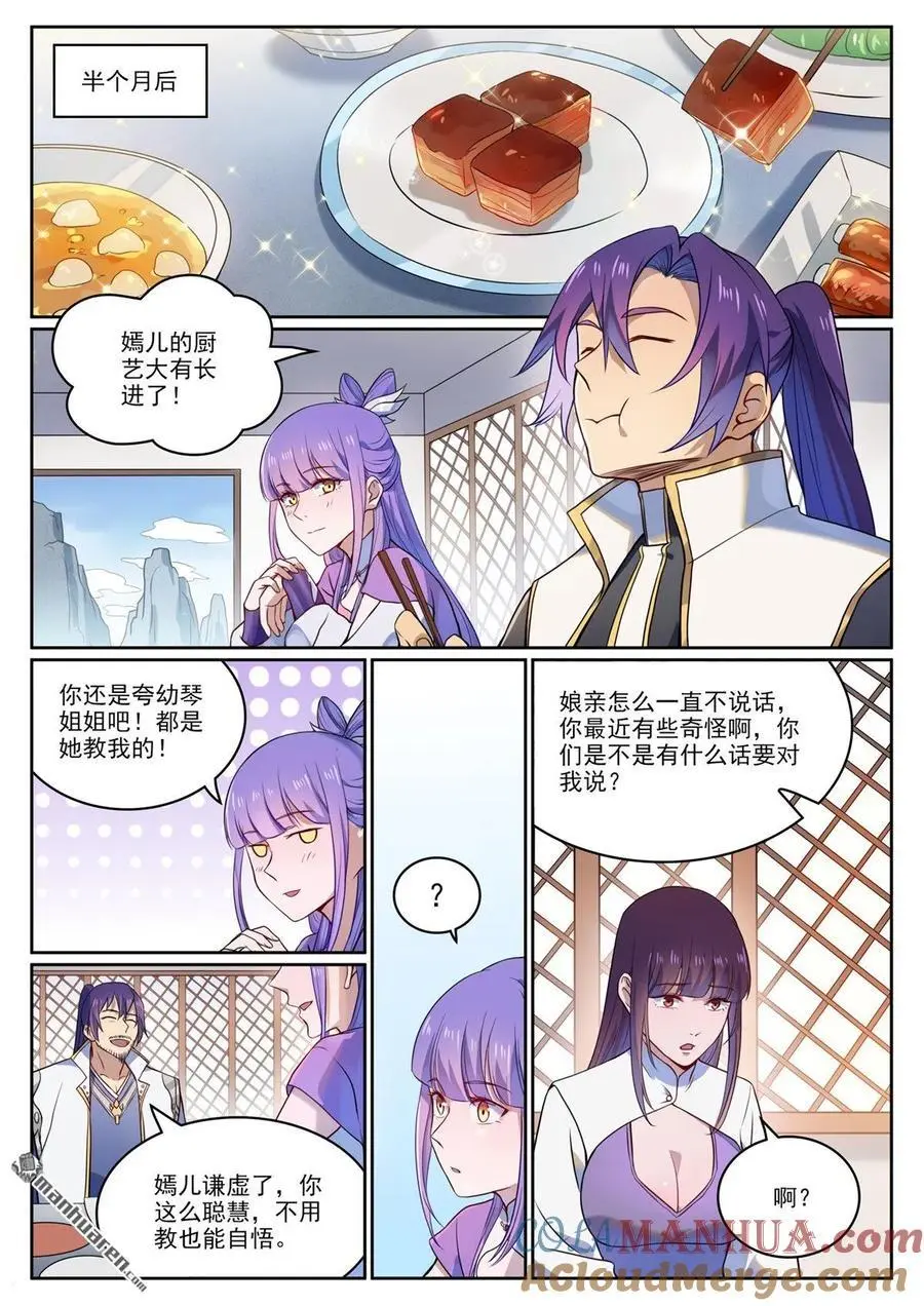 第1119回 再度启程 第7页