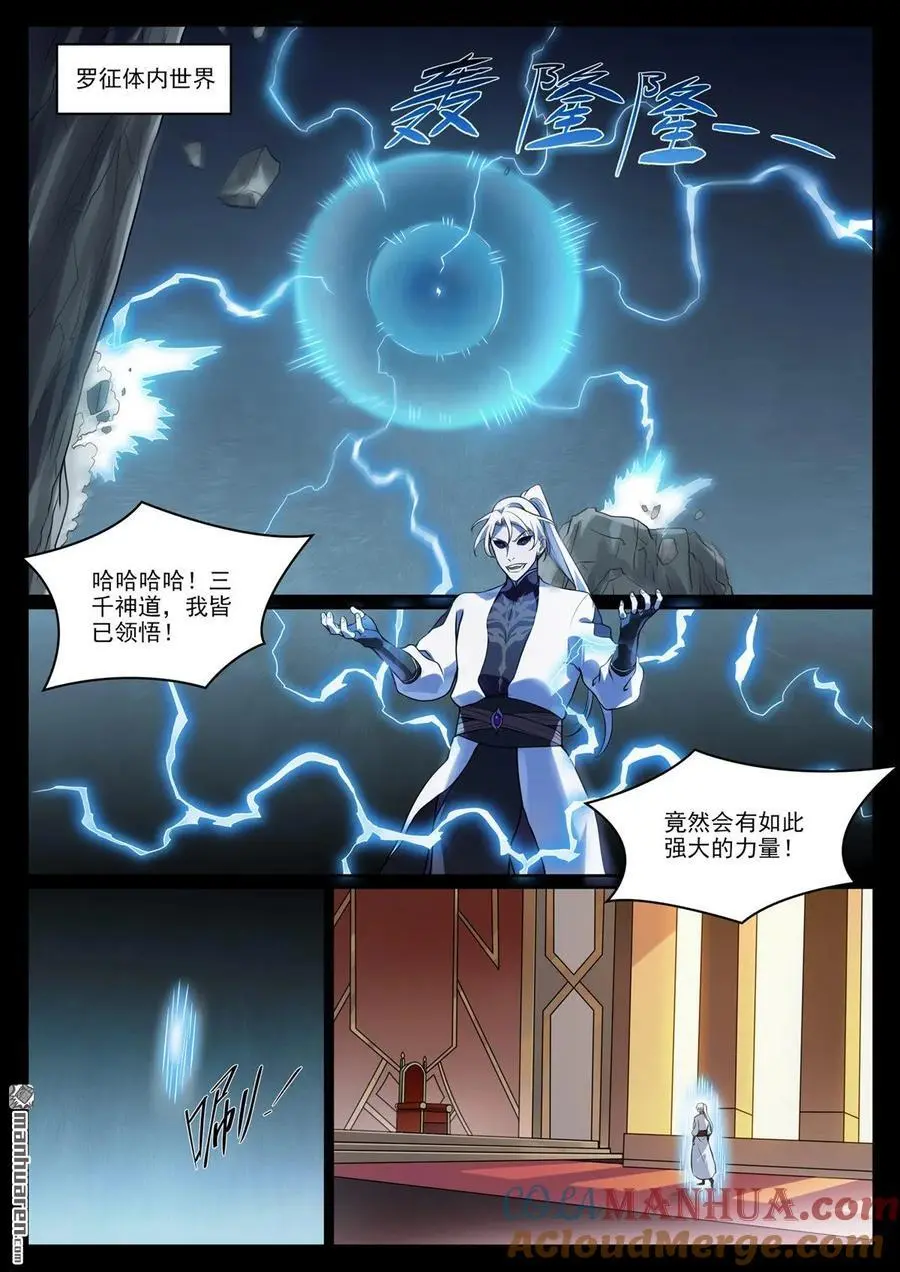 第1119回 再度启程 第15页