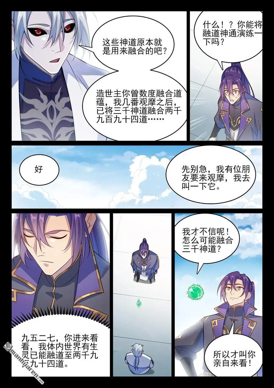 第1120回 天赋惊人 第14页