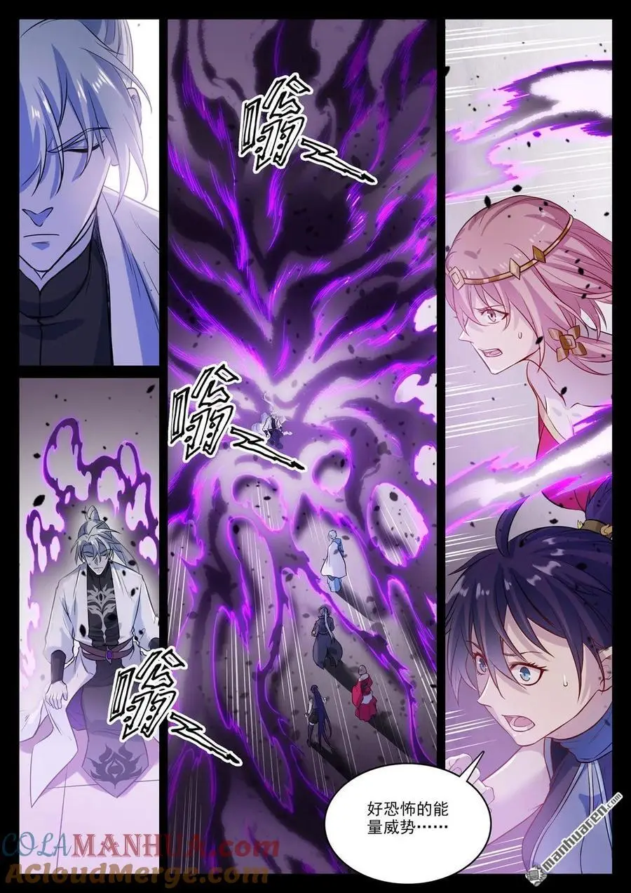 第1121回 通道虚洞 第3页