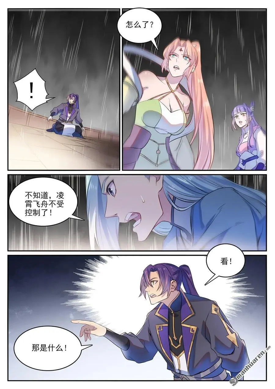 第1121回 通道虚洞 第14页