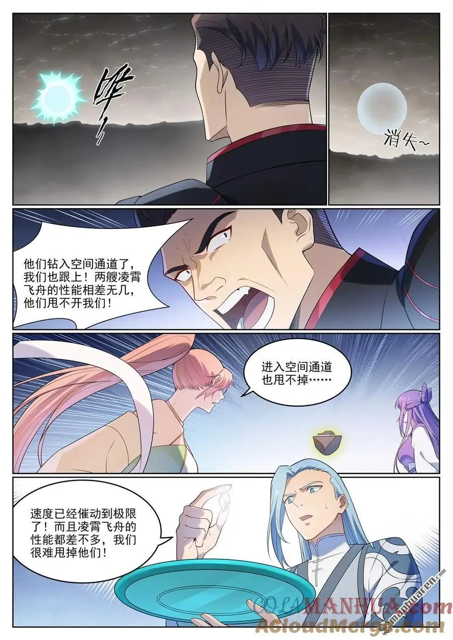 第1124回 意外暴露 第13页