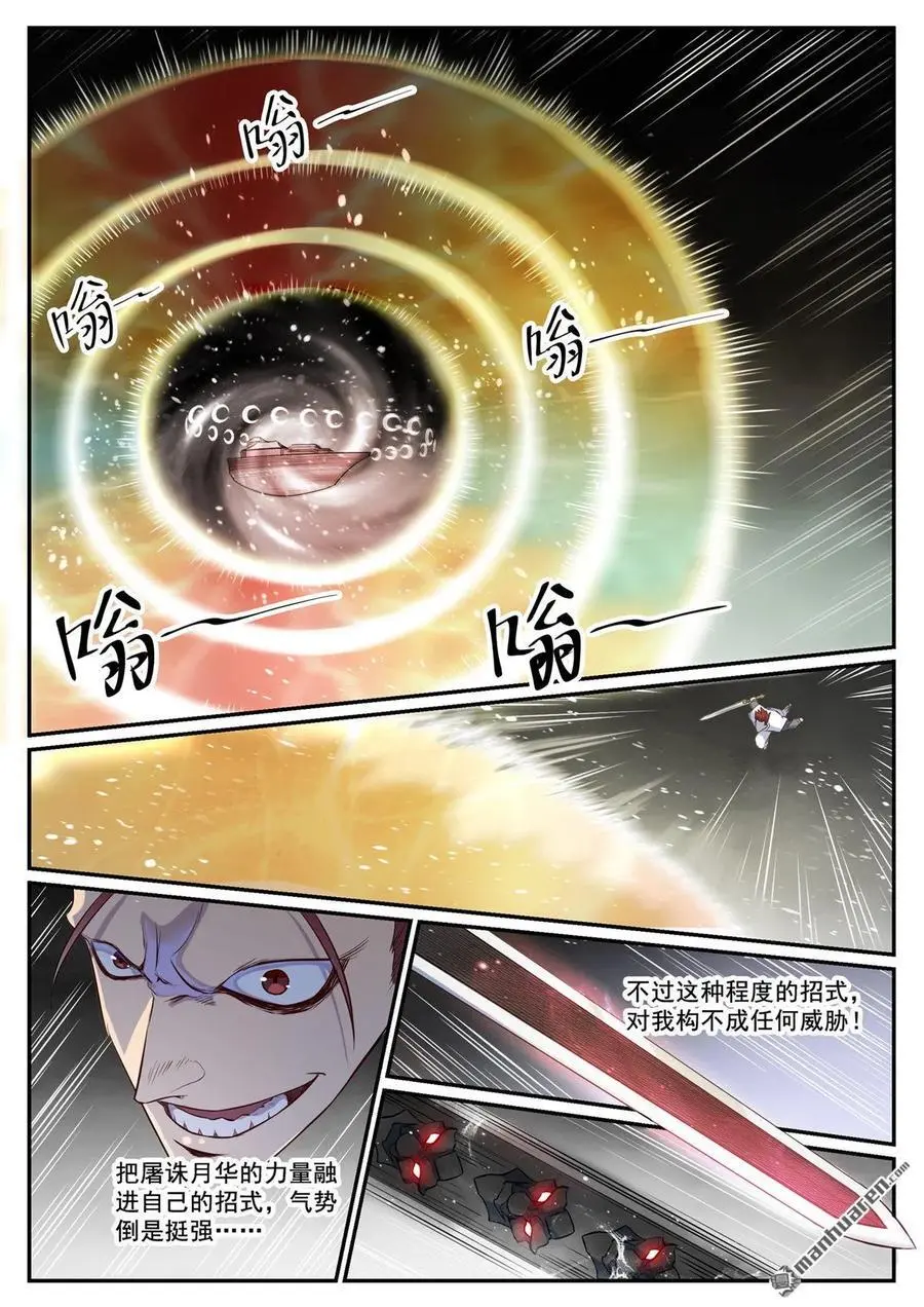 第1126回 实力悬殊 第4页