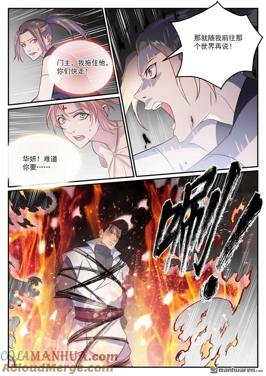 第1126回 实力悬殊 第11页