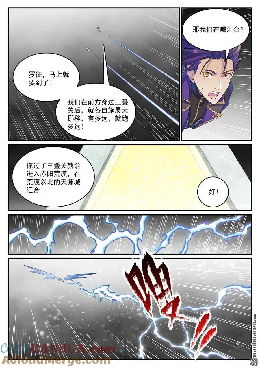 第1126回 实力悬殊 第13页