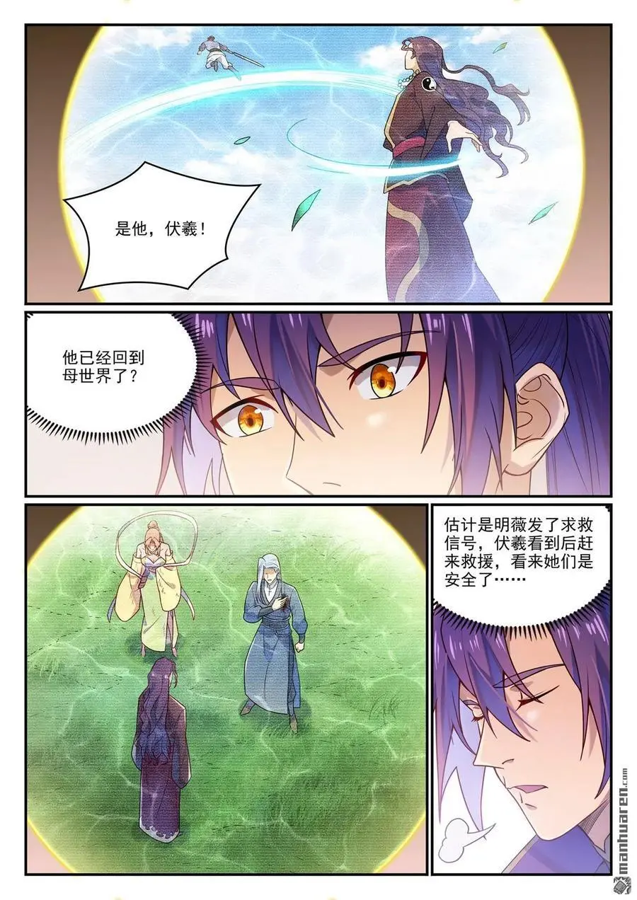 第1131回 青錦平原 第2页