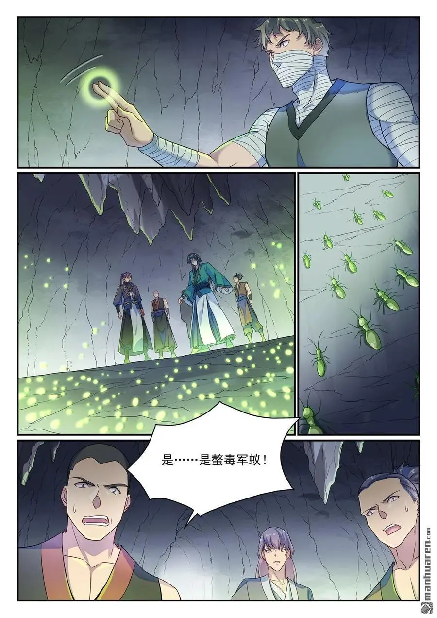 第1132回 螯毒军蚁 第4页