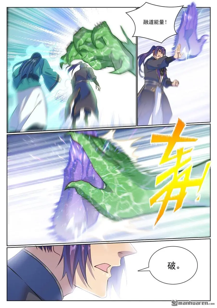 第1135回 戚家尋仇 第14页