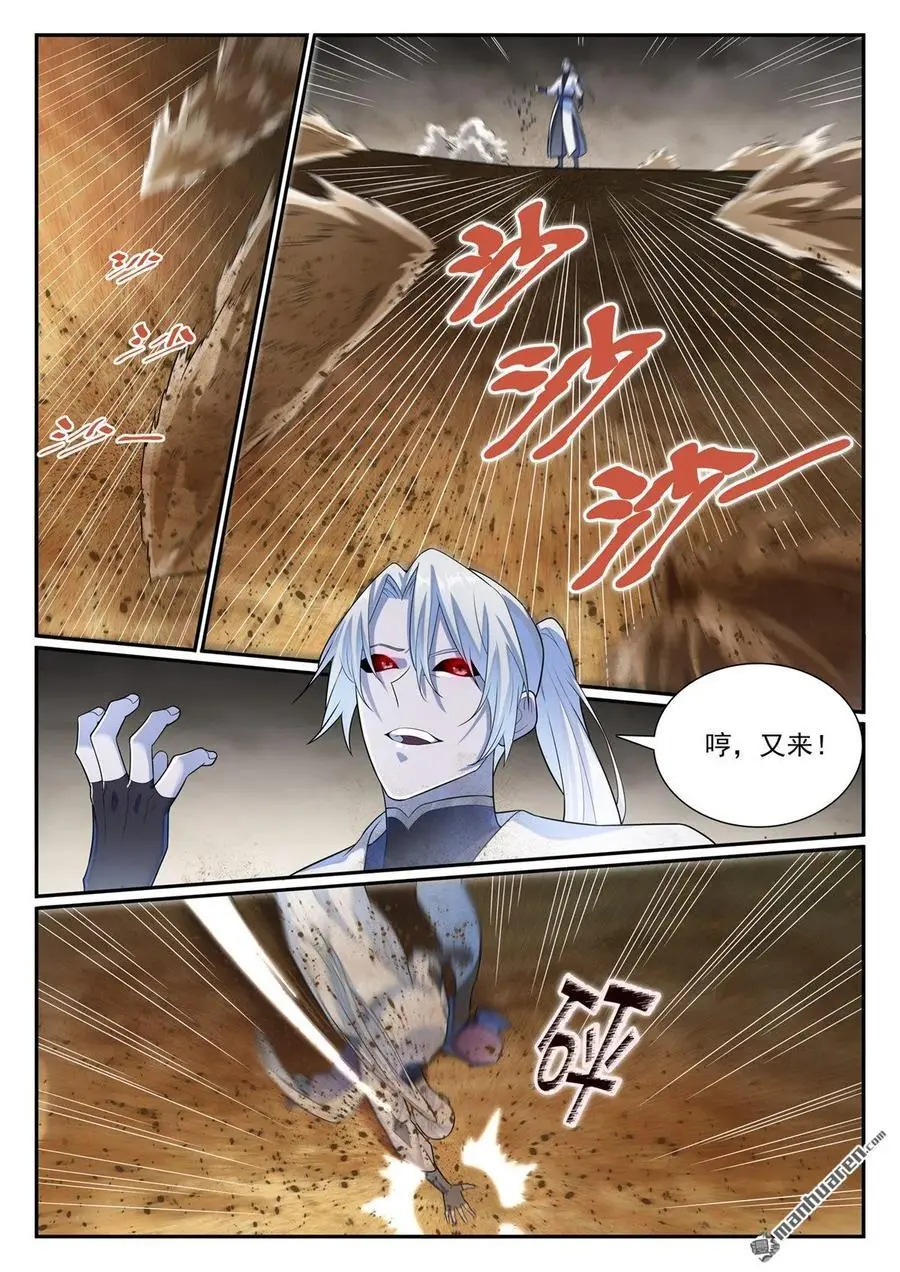 第1137回 不明之火 第14页