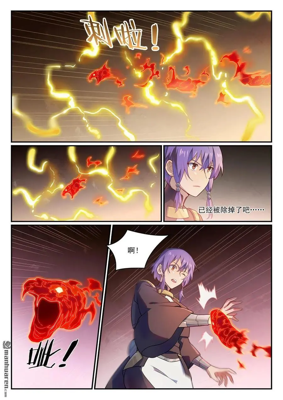 第1139回 宫门切磋 第14页
