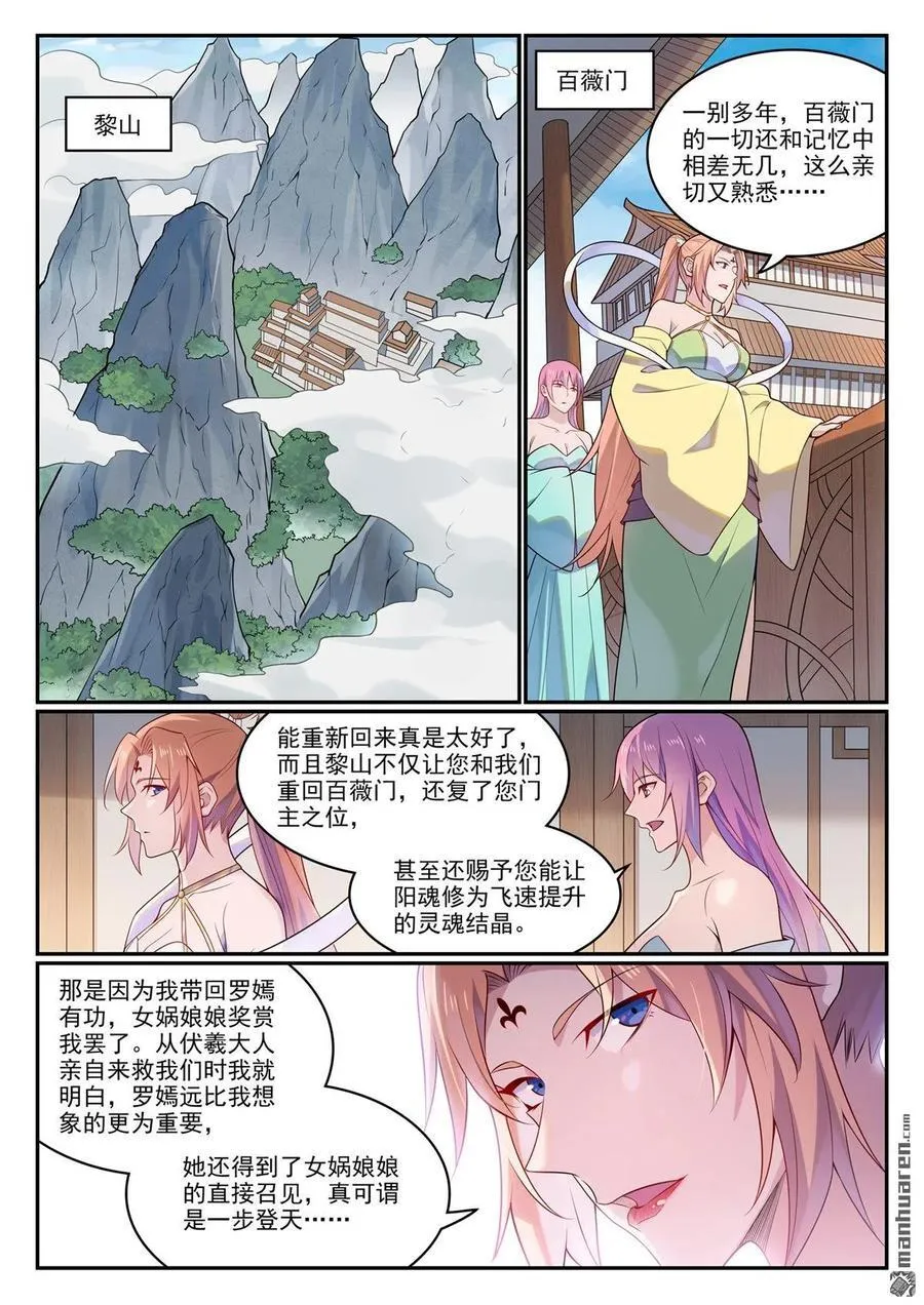 第1142回 参剑仪式 第2页