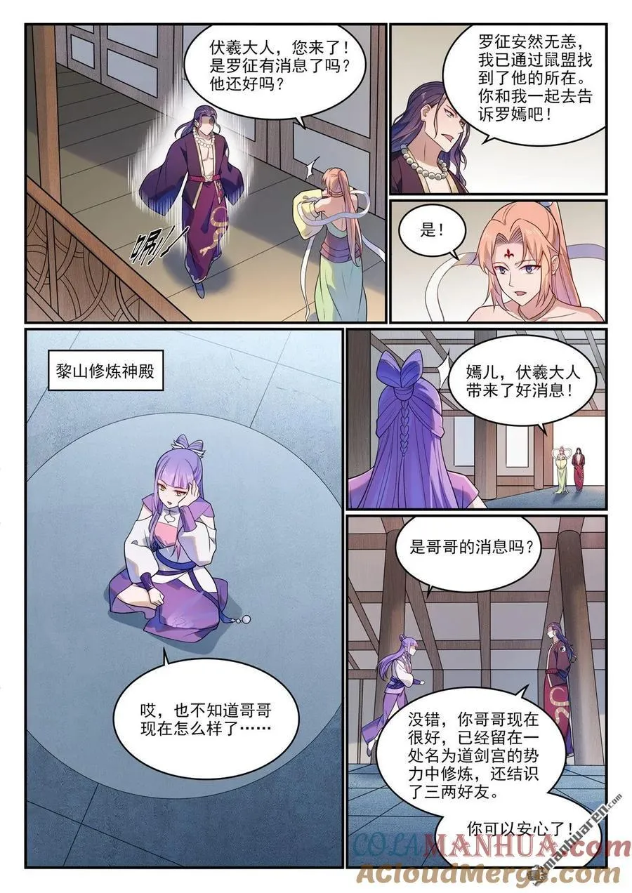 第1142回 参剑仪式 第3页