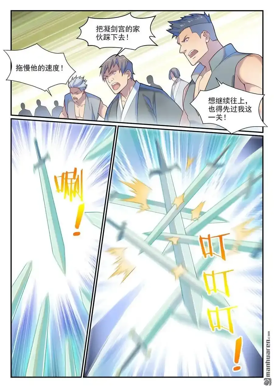 第1144回 冲击记录 第2页