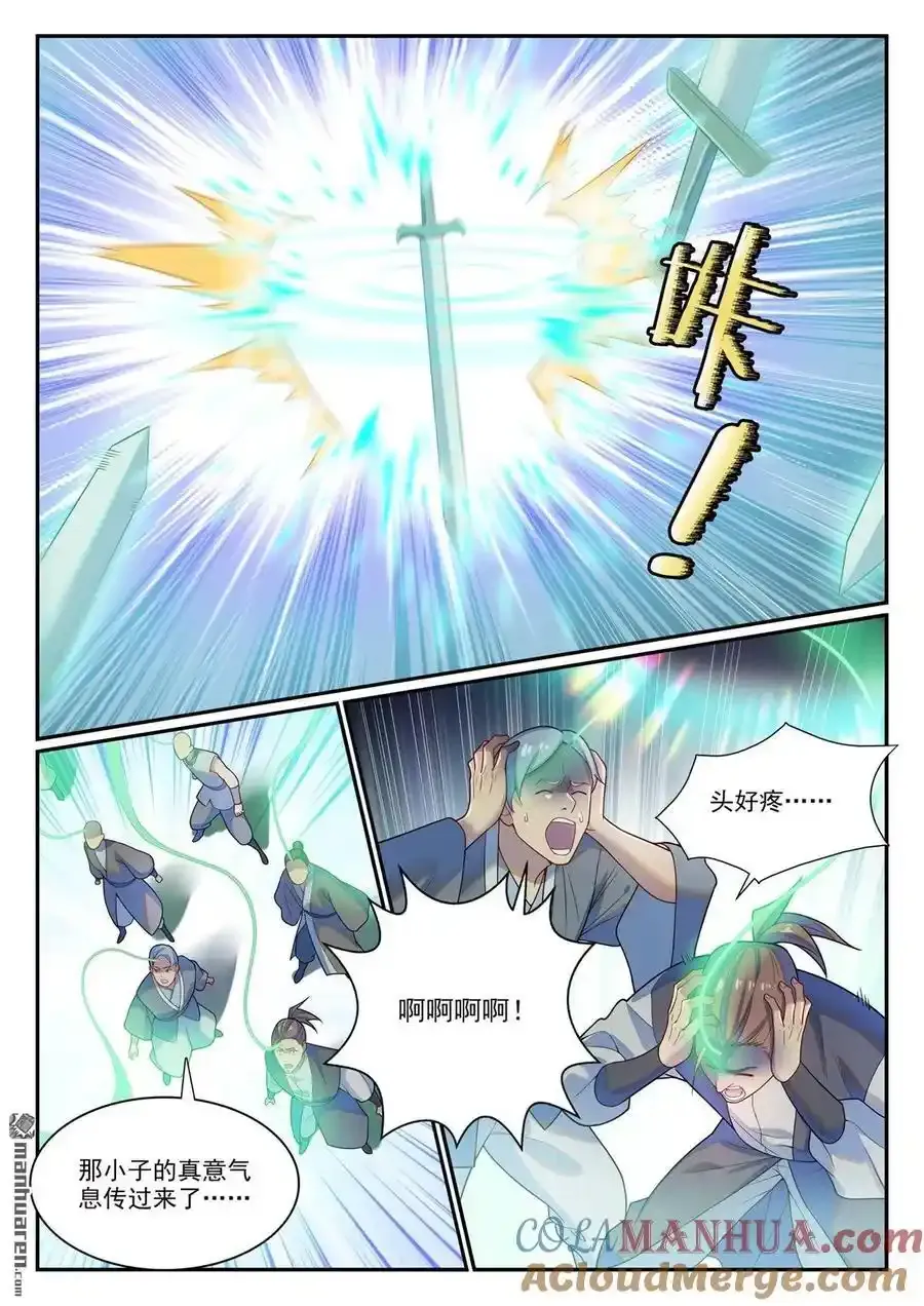 第1144回 冲击记录 第3页