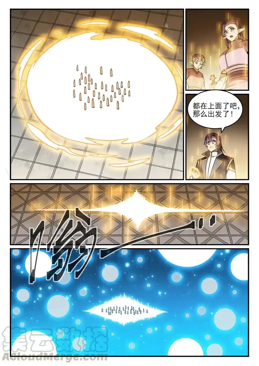 第783话 信仰审判 第3页