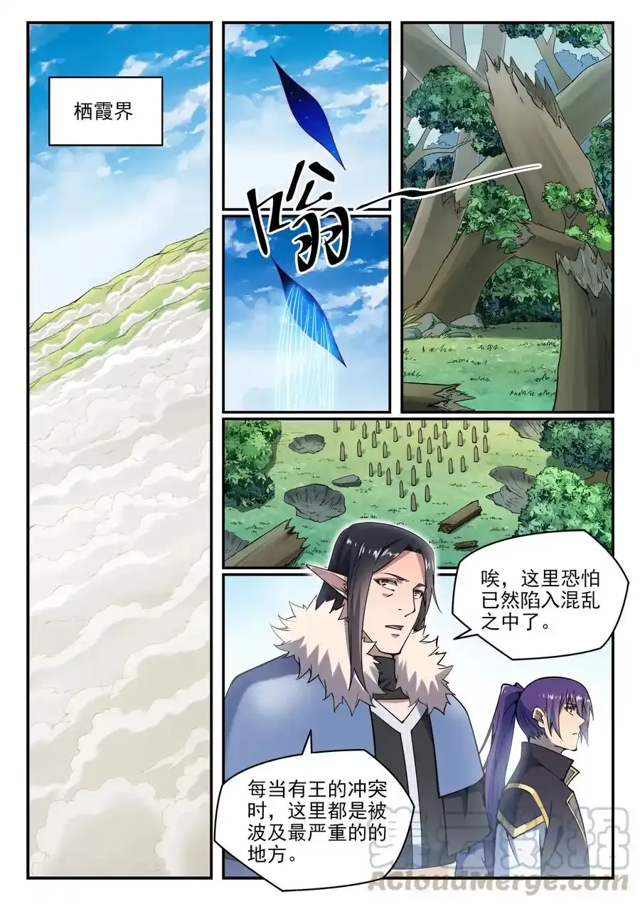 第783话 信仰审判 第5页