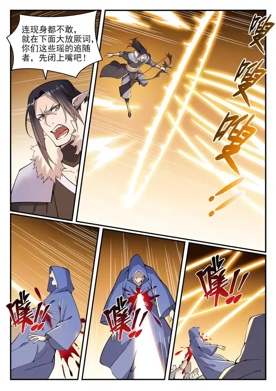 第783话 信仰审判 第8页