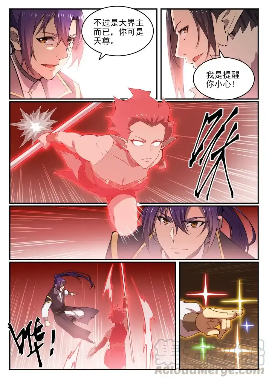 第783话 信仰审判 第13页