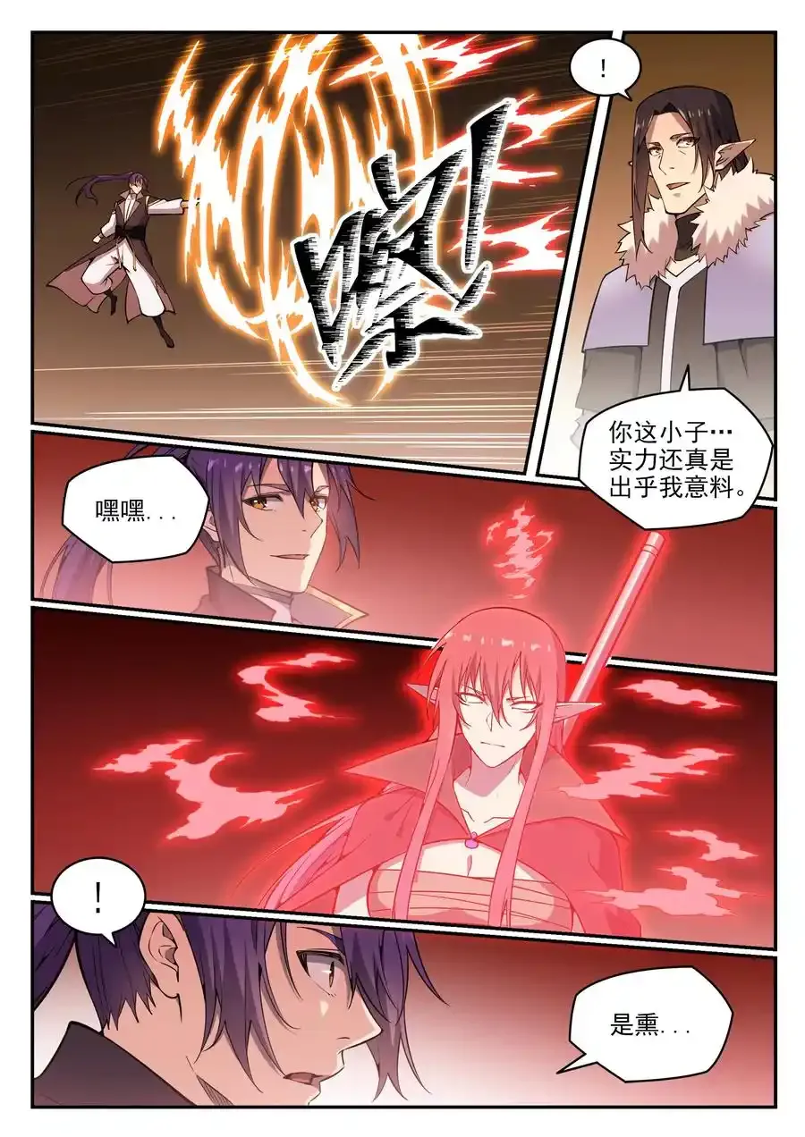第783话 信仰审判 第14页