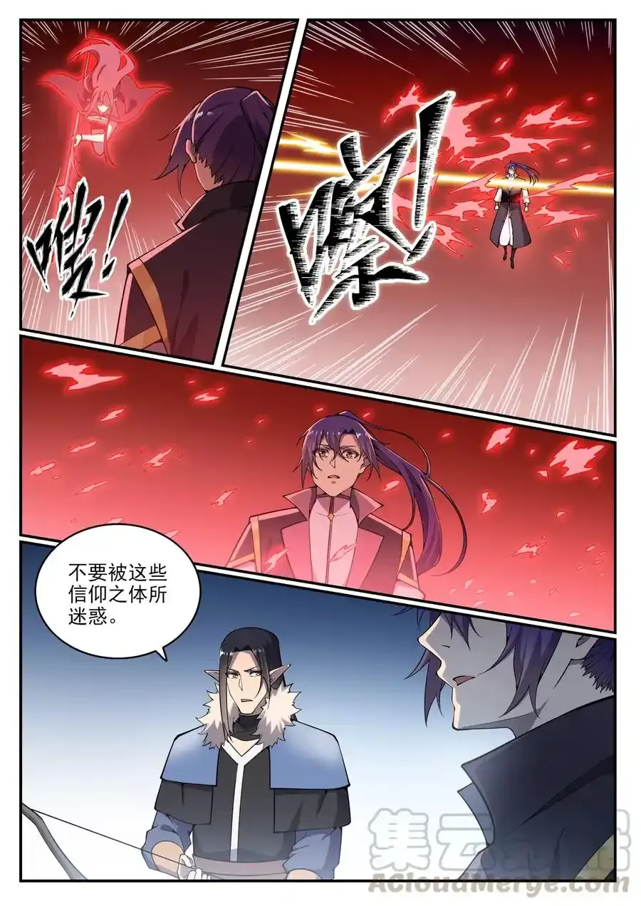第783话 信仰审判 第15页