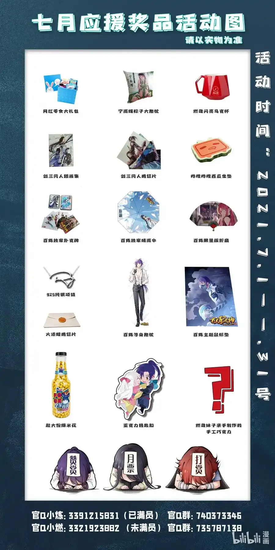 第783话 信仰审判 第18页