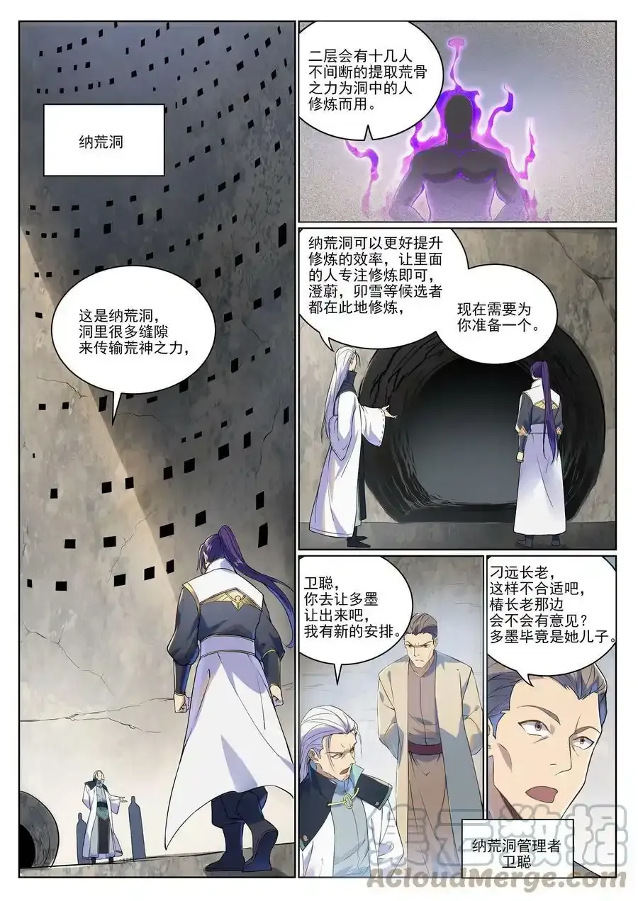 第987话 肉身劫数 第3页