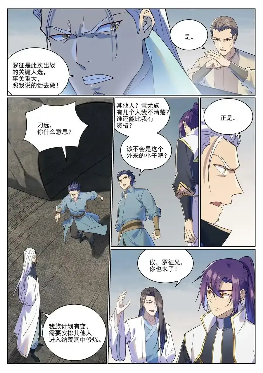 第987话 肉身劫数 第4页