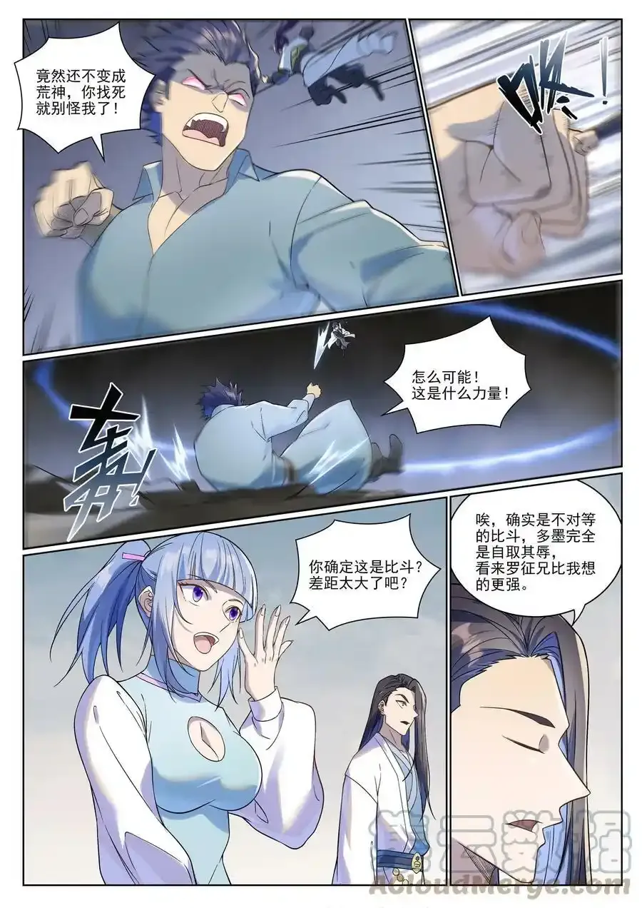 第987话 肉身劫数 第9页
