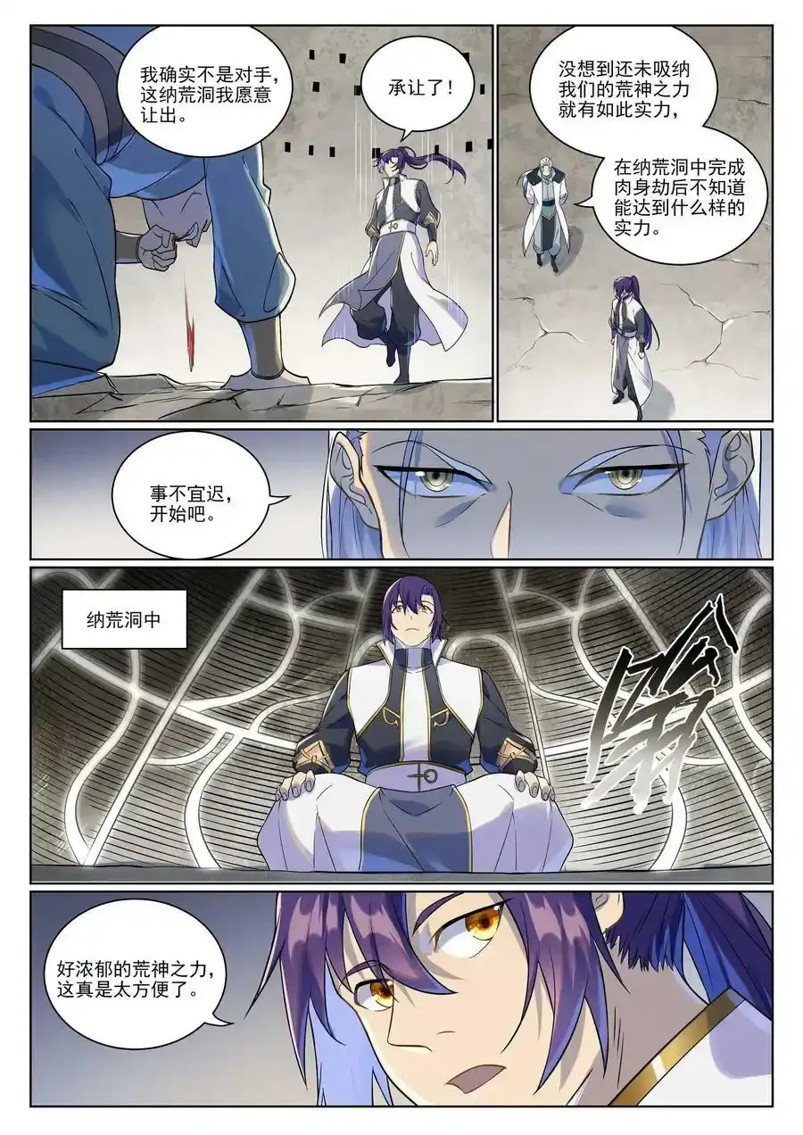 第987话 肉身劫数 第10页